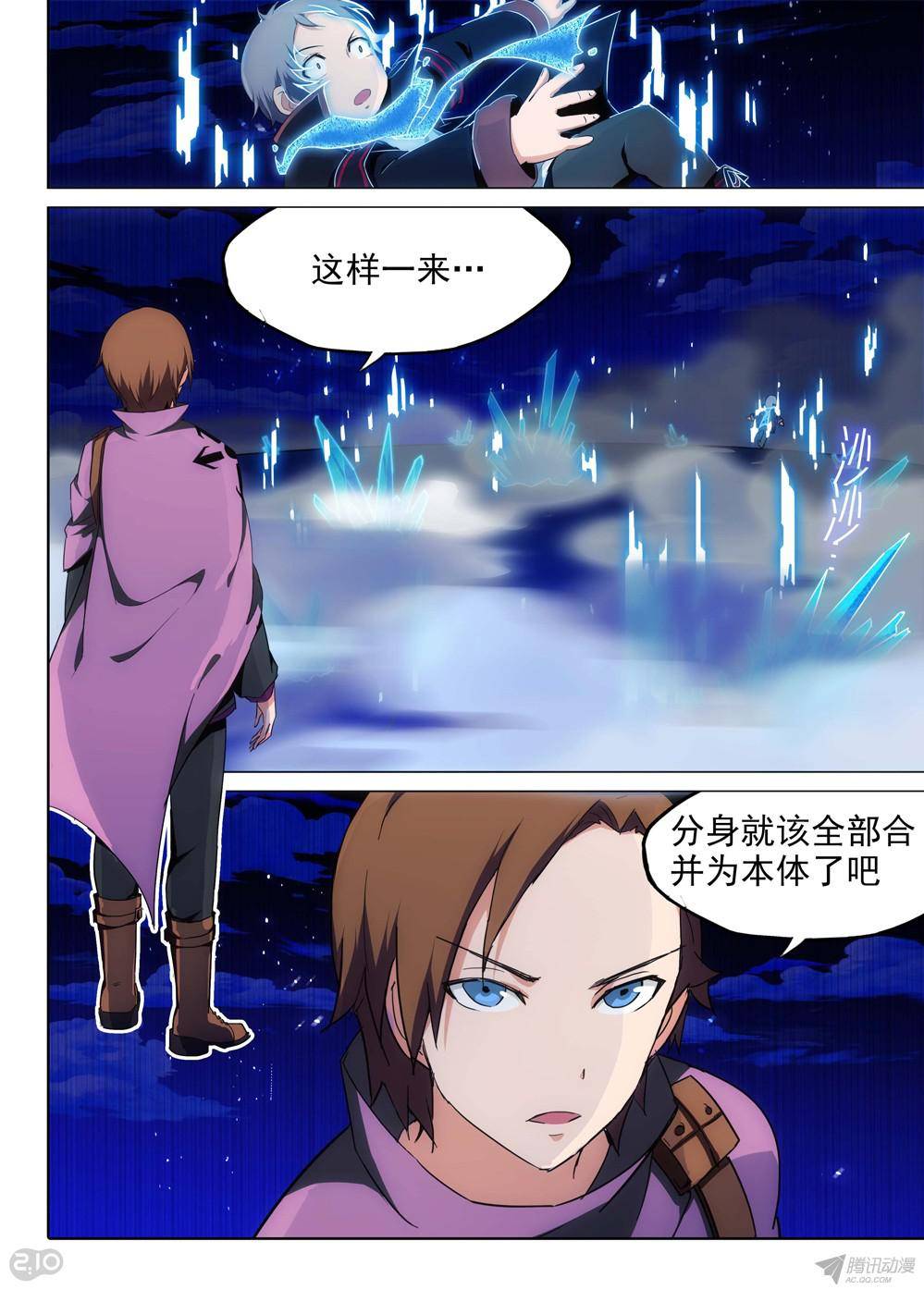 银之守墓人韩漫全集-第166墓：歼灭无删减无遮挡章节图片 