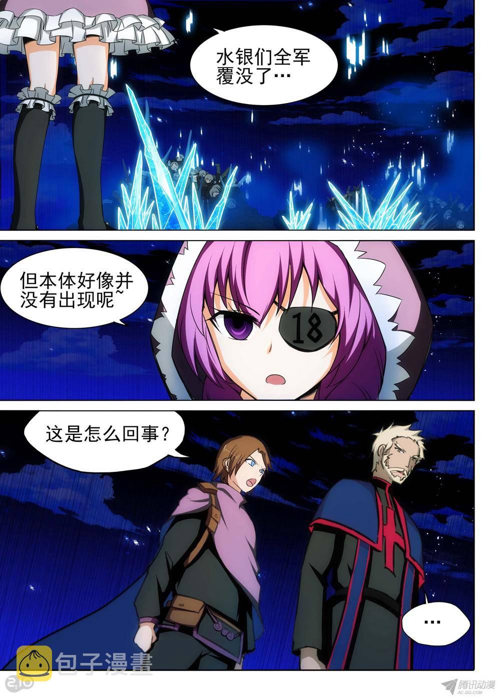 银之守墓人韩漫全集-第166墓：歼灭无删减无遮挡章节图片 