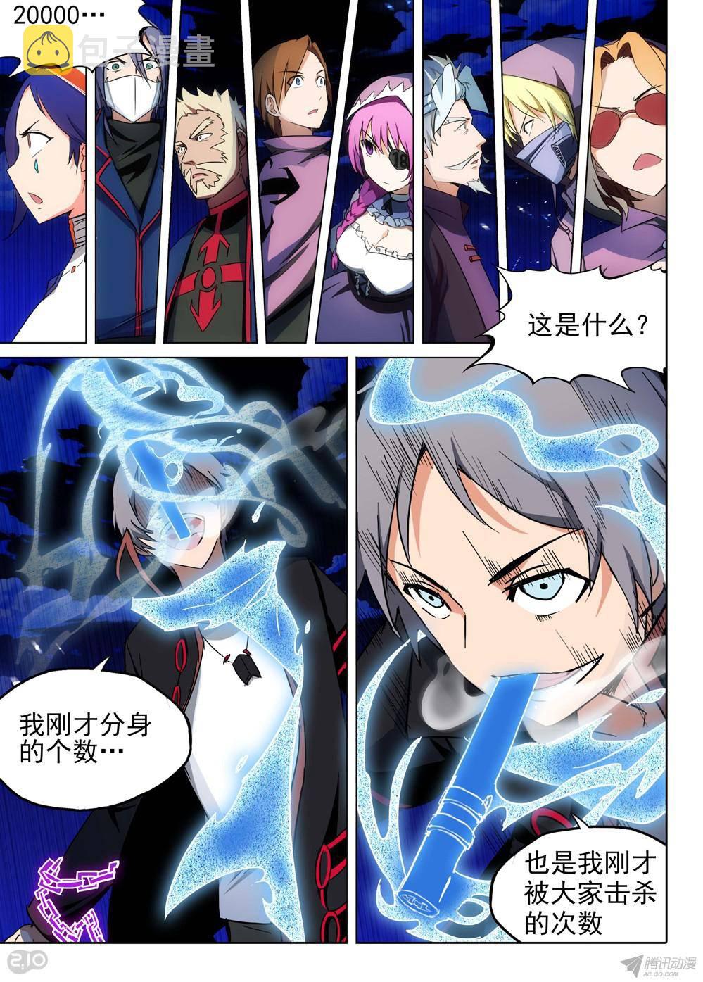 银之守墓人韩漫全集-第168墓：破（上）无删减无遮挡章节图片 