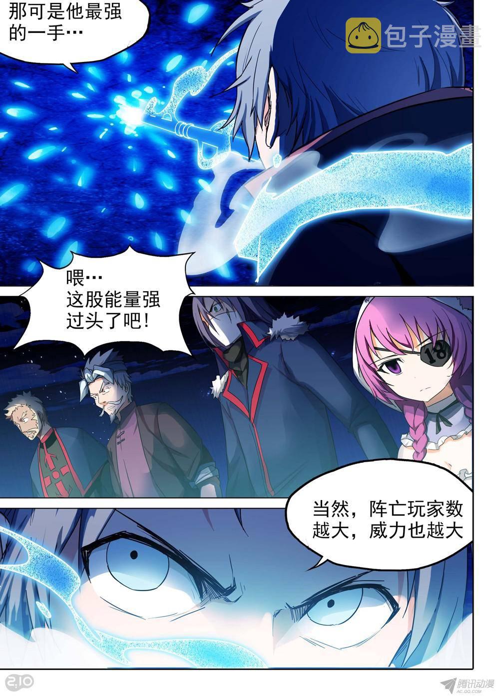 银之守墓人韩漫全集-第168墓：破（上）无删减无遮挡章节图片 
