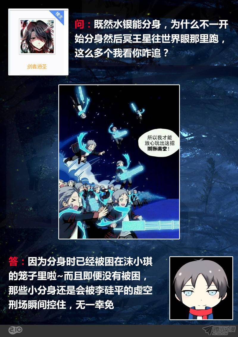 银之守墓人韩漫全集-第169墓：破（下）无删减无遮挡章节图片 