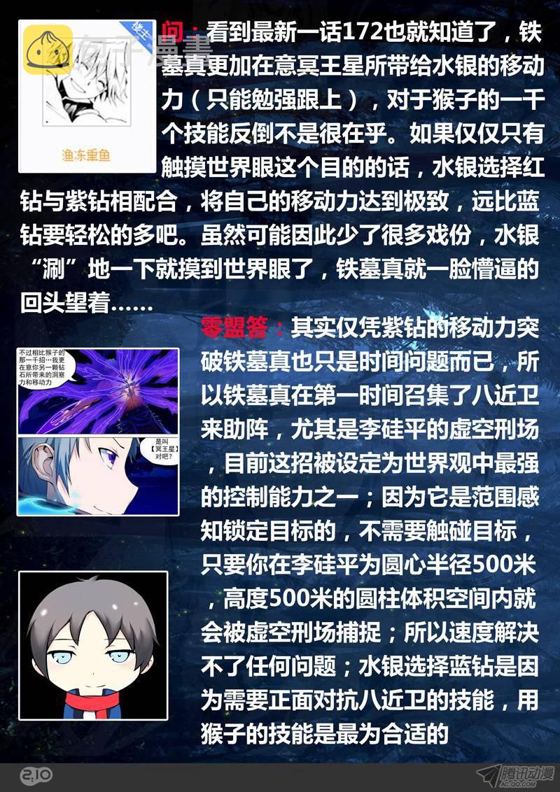 银之守墓人韩漫全集-第169墓：破（下）无删减无遮挡章节图片 