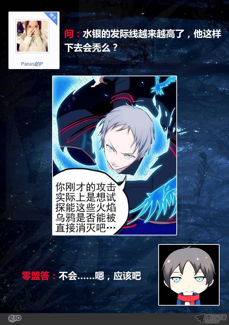 银之守墓人韩漫全集-第169墓：破（下）无删减无遮挡章节图片 
