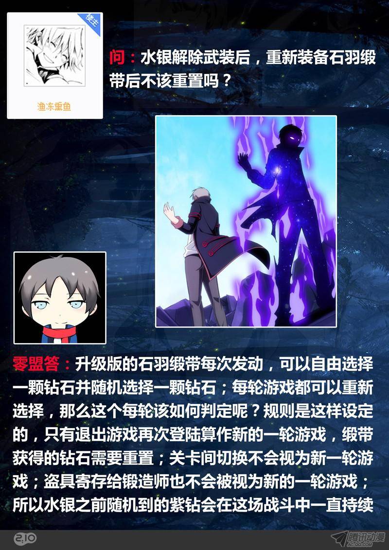 银之守墓人韩漫全集-第169墓：破（下）无删减无遮挡章节图片 