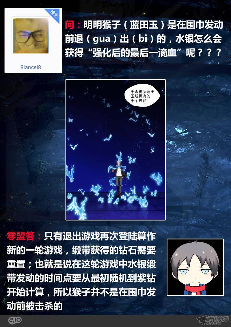 银之守墓人韩漫全集-第169墓：破（下）无删减无遮挡章节图片 