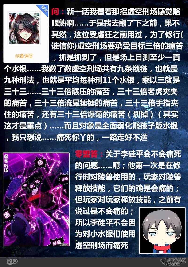 银之守墓人韩漫全集-第169墓：破（下）无删减无遮挡章节图片 
