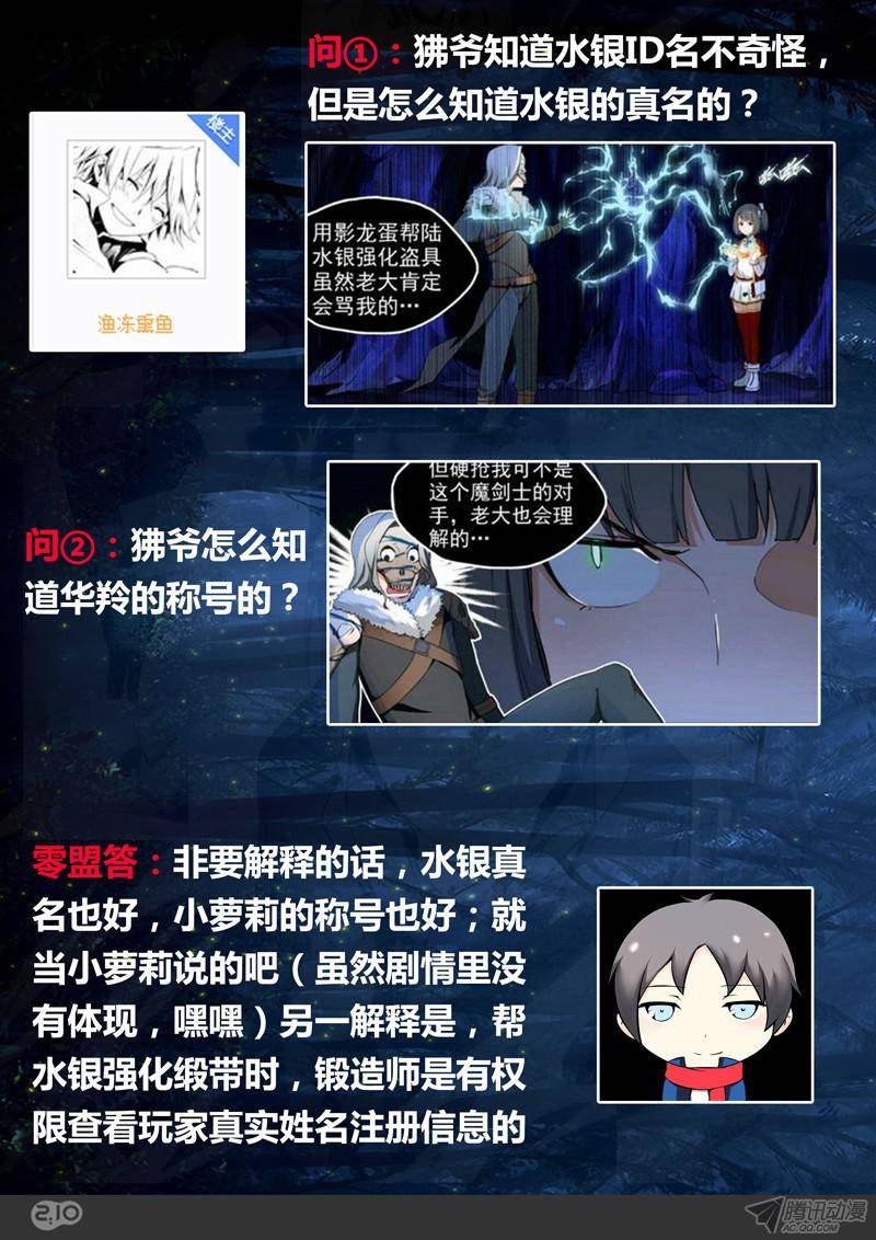 银之守墓人韩漫全集-第169墓：破（下）无删减无遮挡章节图片 