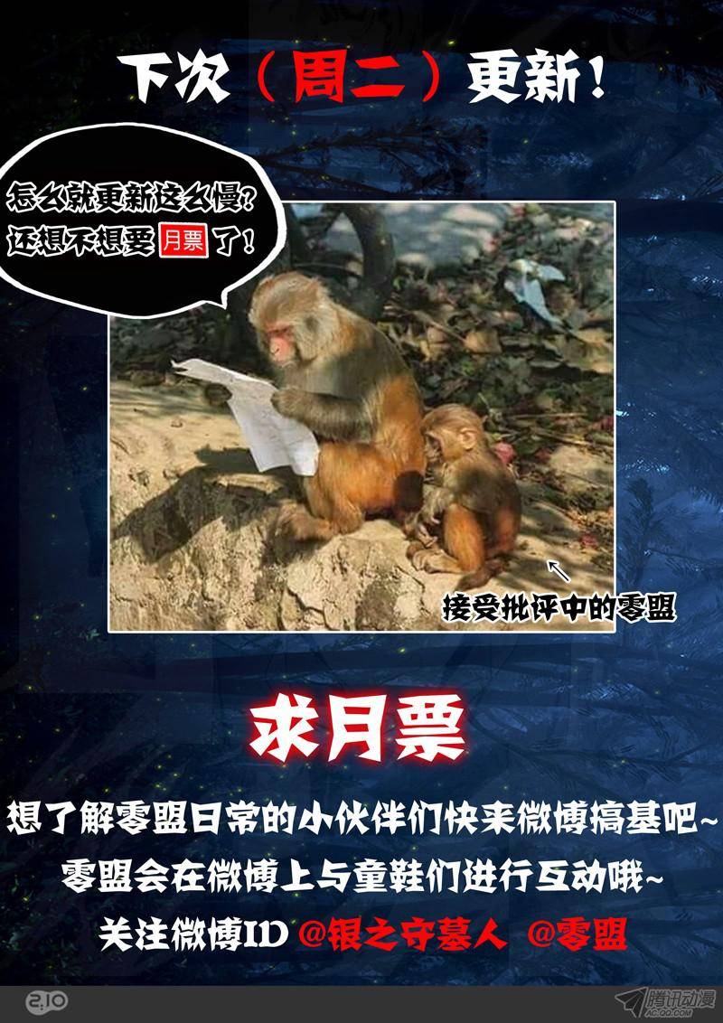 银之守墓人韩漫全集-第171墓：她的眼（下）无删减无遮挡章节图片 
