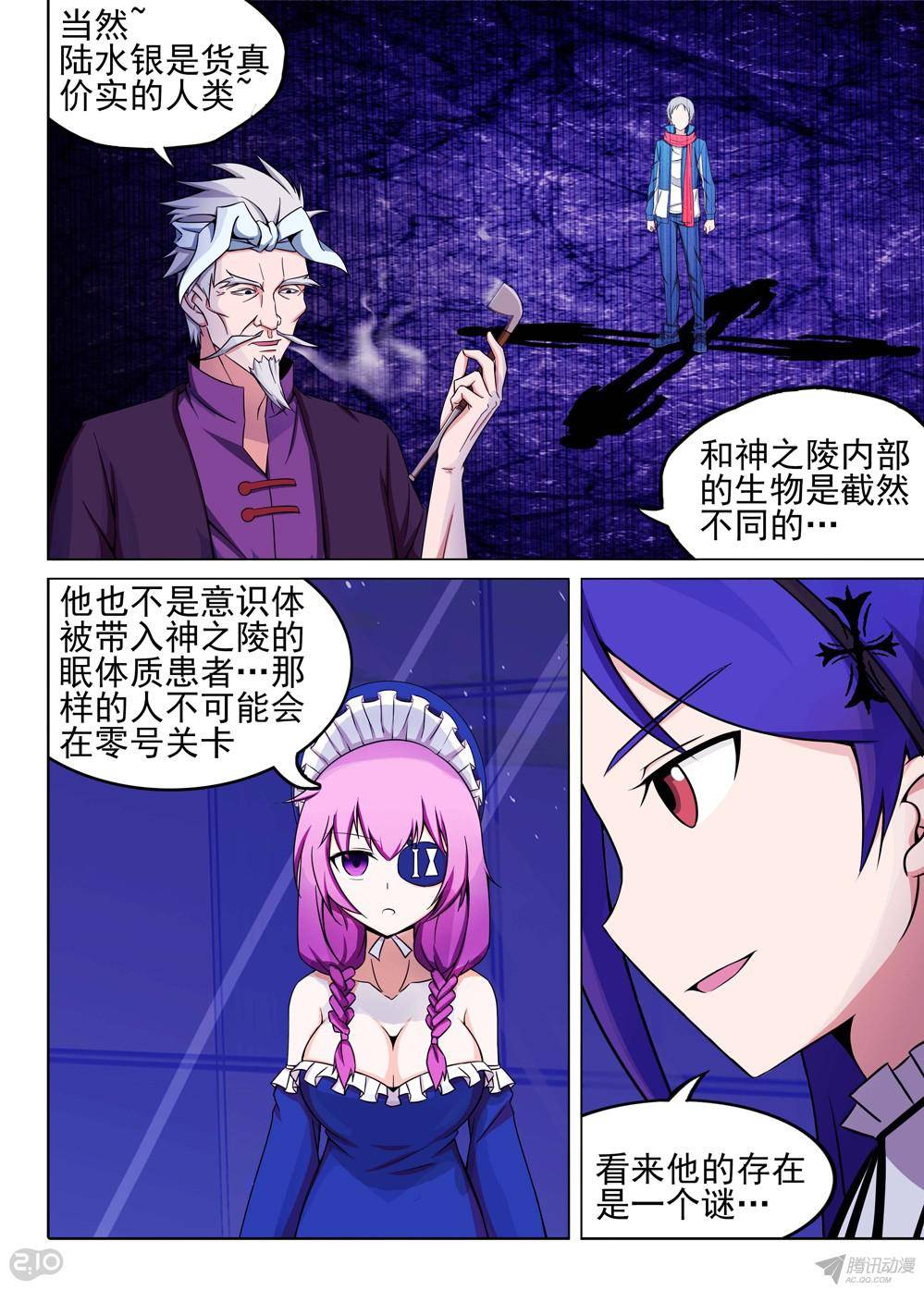 银之守墓人韩漫全集-第172墓：神陵之子无删减无遮挡章节图片 