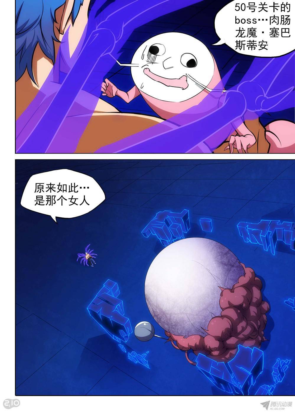 银之守墓人韩漫全集-第172墓：神陵之子无删减无遮挡章节图片 