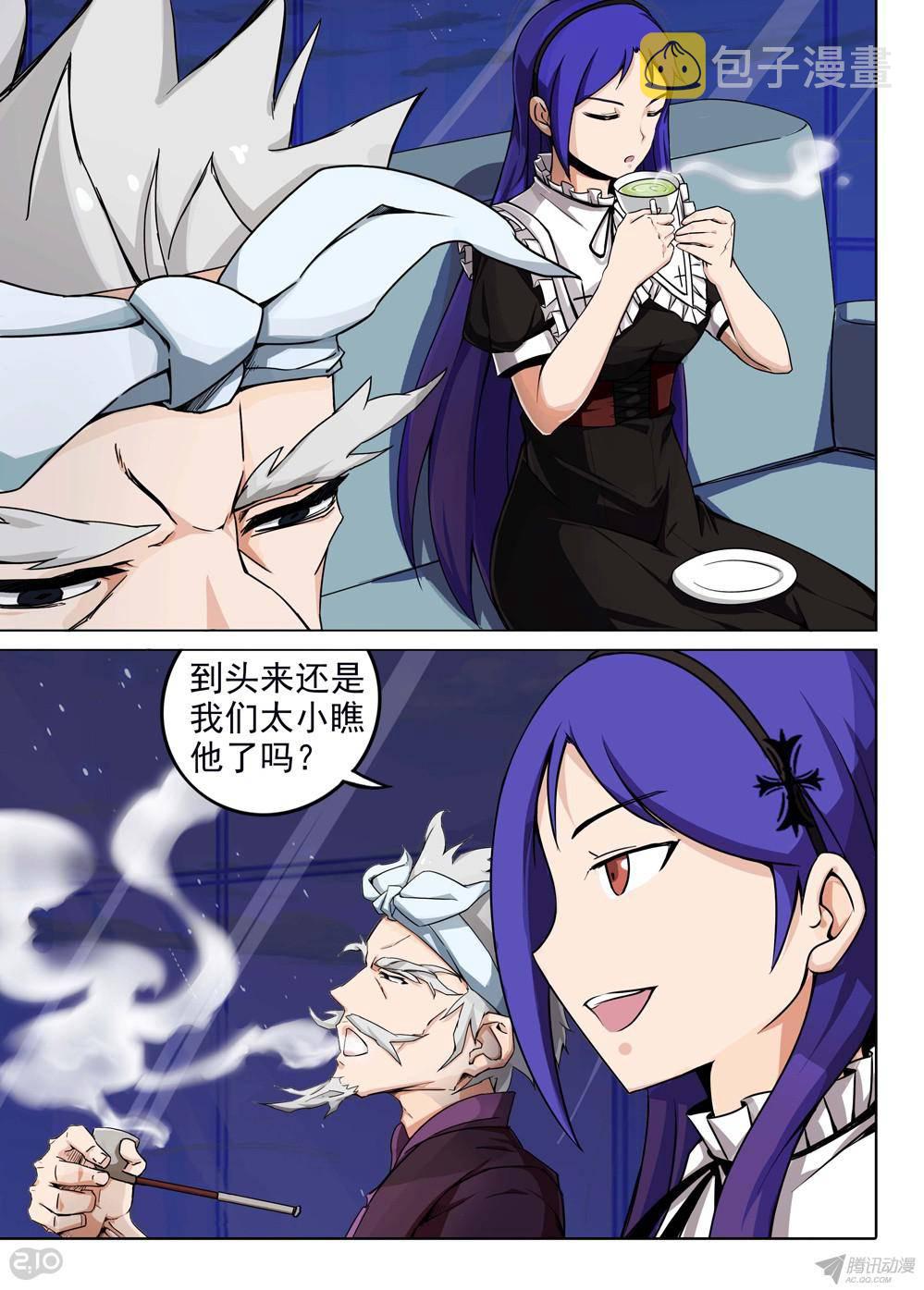 银之守墓人韩漫全集-第172墓：神陵之子无删减无遮挡章节图片 