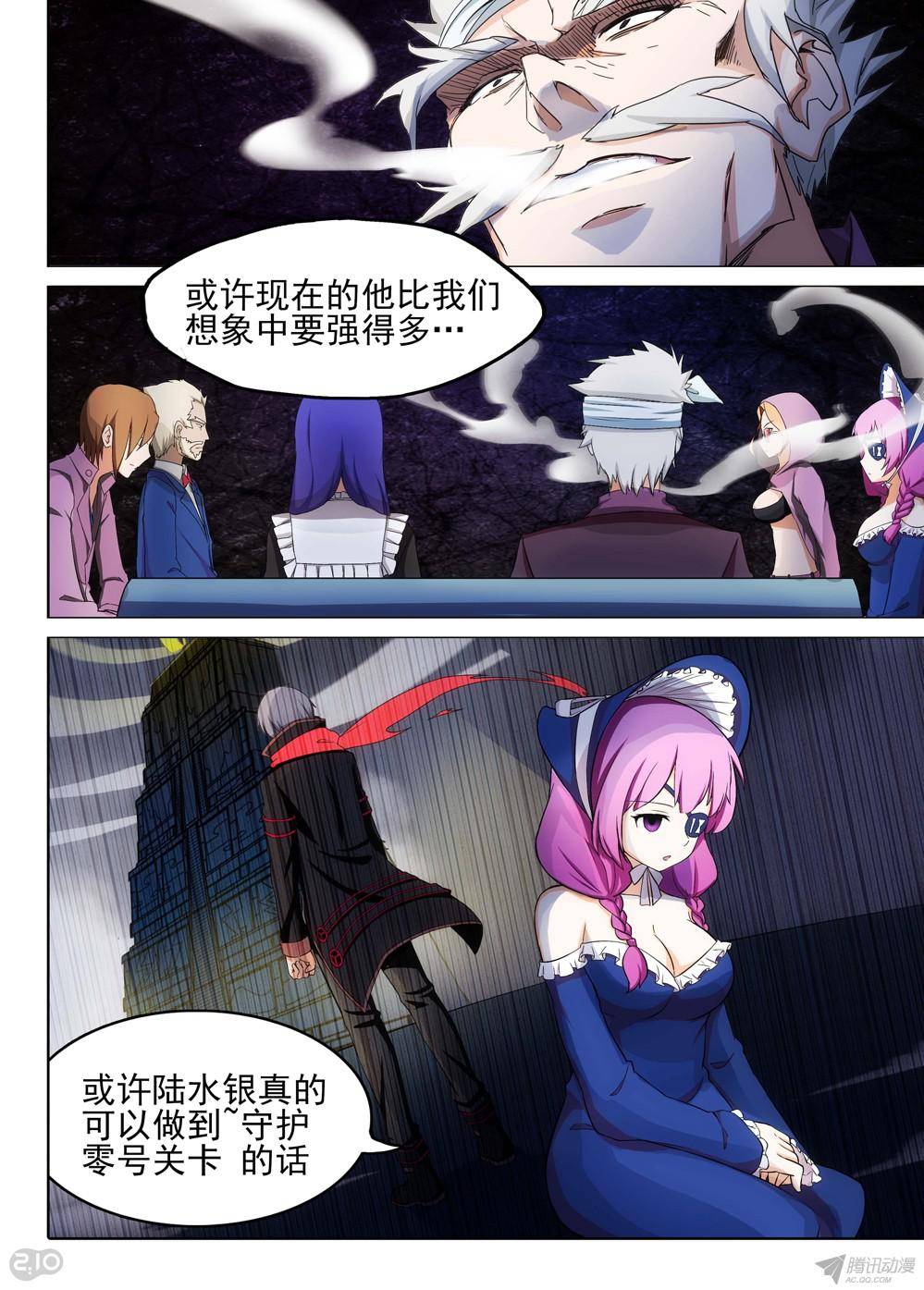银之守墓人韩漫全集-第172墓：神陵之子无删减无遮挡章节图片 