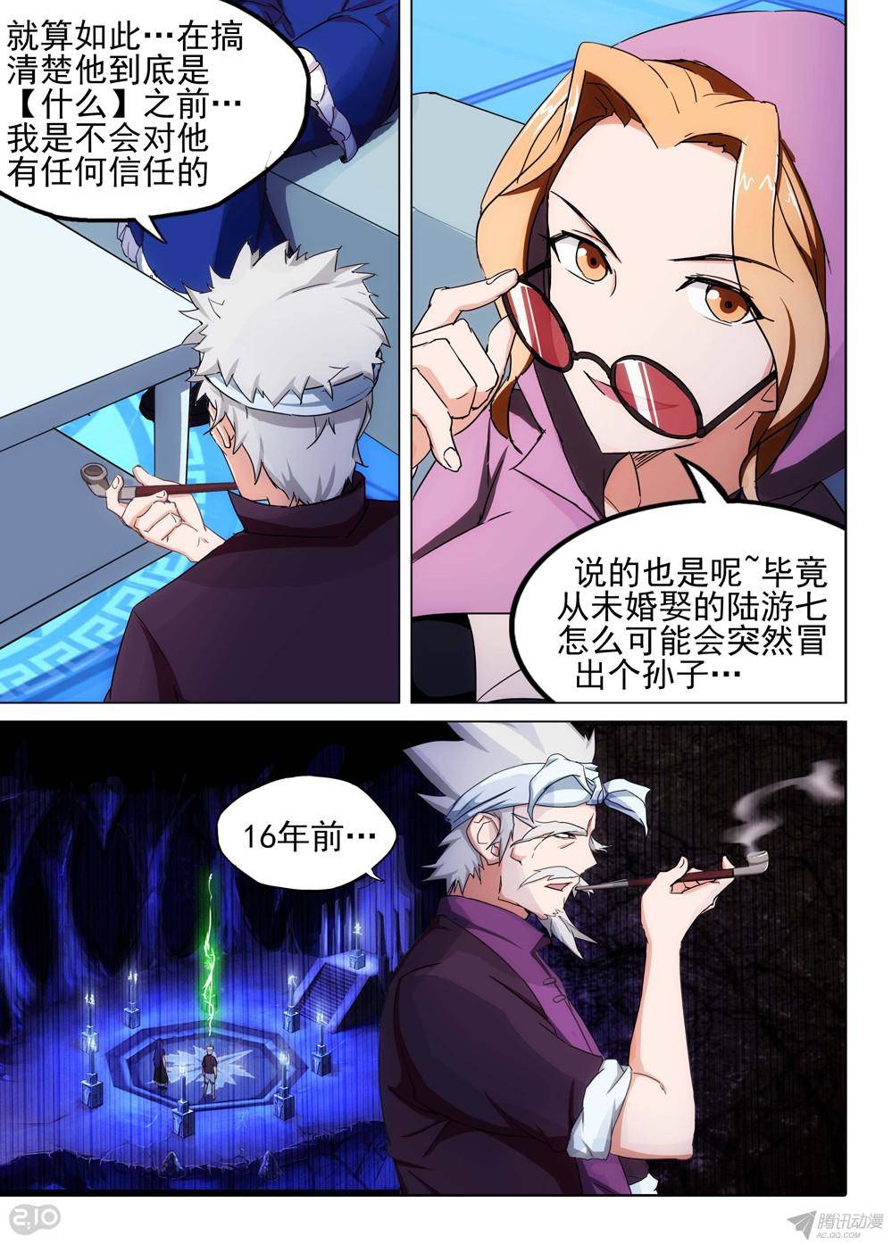 银之守墓人韩漫全集-第172墓：神陵之子无删减无遮挡章节图片 