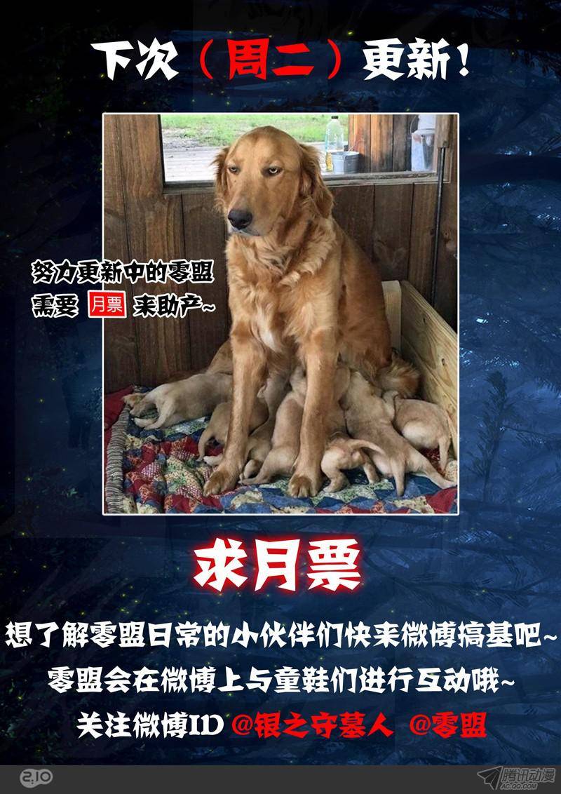 银之守墓人韩漫全集-第173墓：神通无删减无遮挡章节图片 