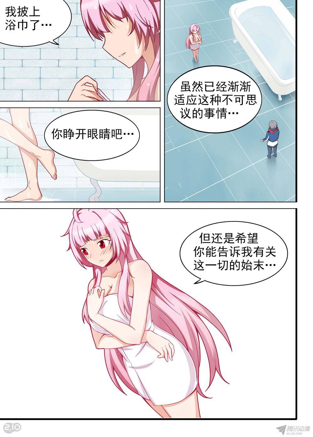 银之守墓人韩漫全集-第173墓：神通无删减无遮挡章节图片 
