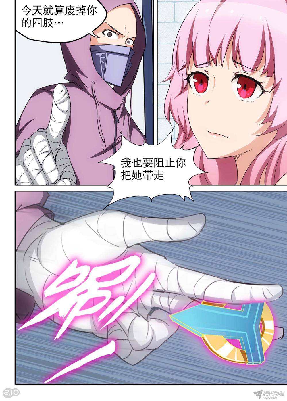 银之守墓人韩漫全集-第173墓：神通无删减无遮挡章节图片 