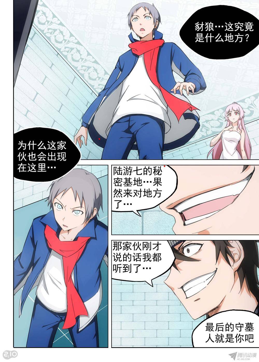 银之守墓人韩漫全集-第174墓：逼不得已无删减无遮挡章节图片 