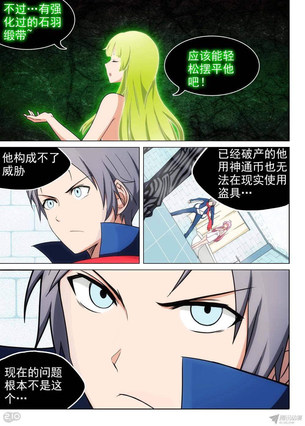 银之守墓人韩漫全集-第174墓：逼不得已无删减无遮挡章节图片 