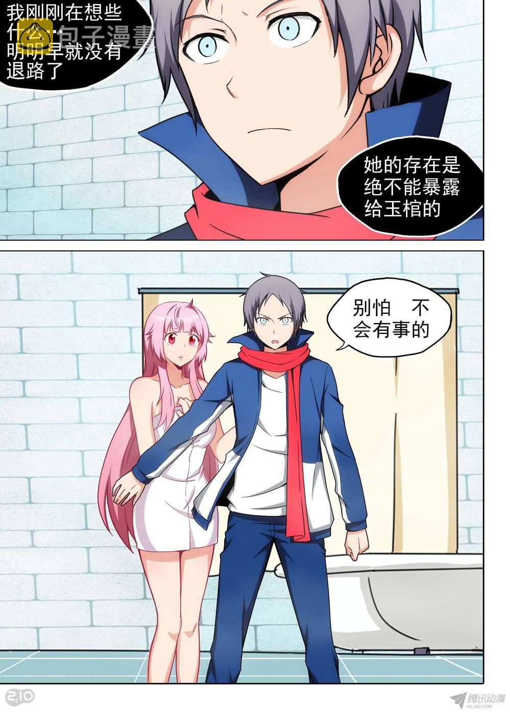 银之守墓人韩漫全集-第174墓：逼不得已无删减无遮挡章节图片 