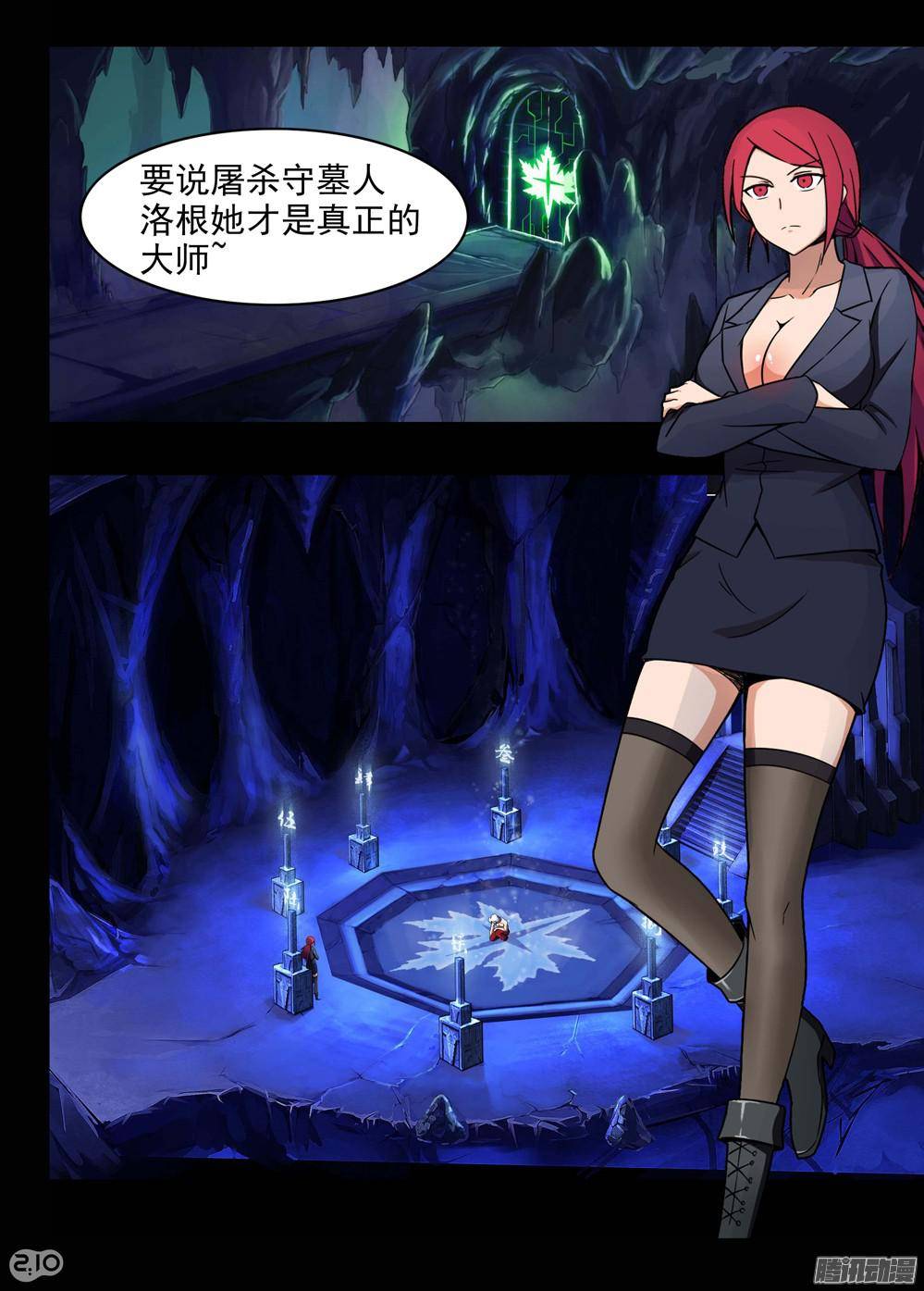 银之守墓人韩漫全集-第175墓：守墓人杀手无删减无遮挡章节图片 