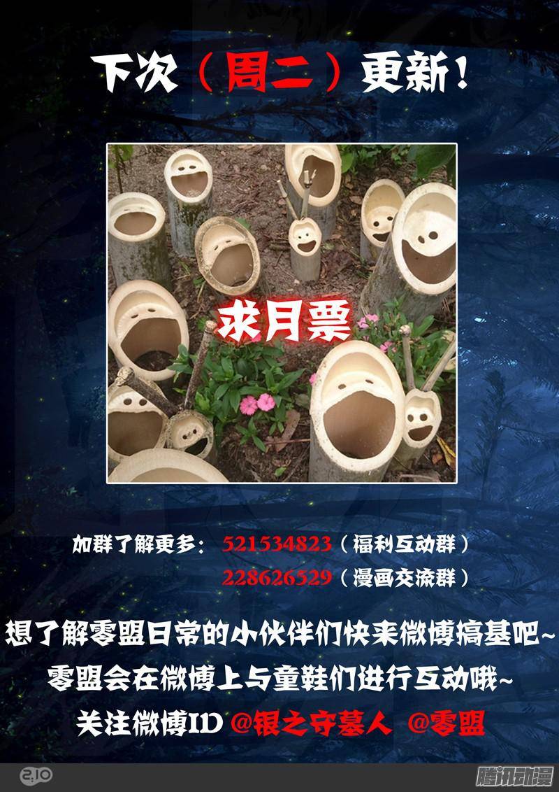 银之守墓人韩漫全集-第175墓：守墓人杀手无删减无遮挡章节图片 
