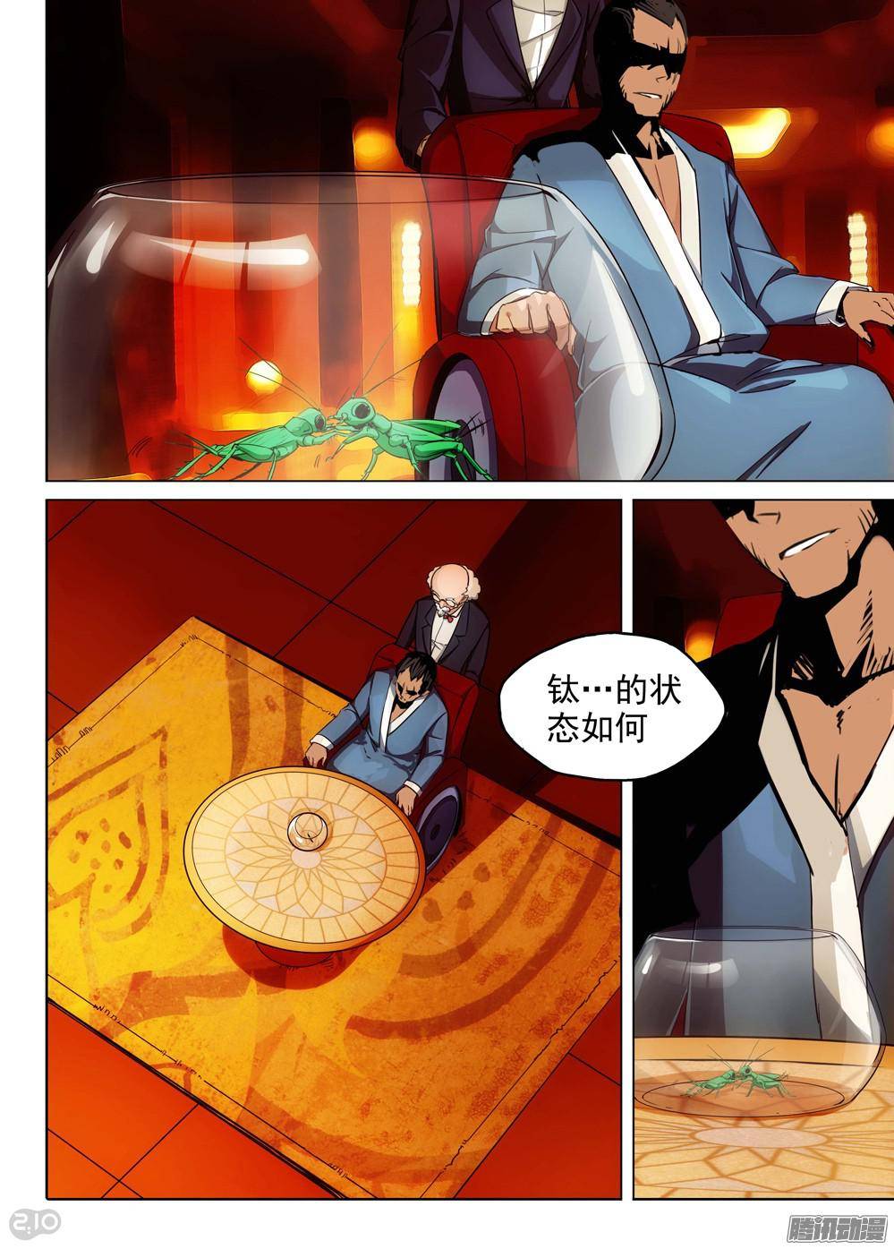 银之守墓人韩漫全集-第175墓：守墓人杀手无删减无遮挡章节图片 