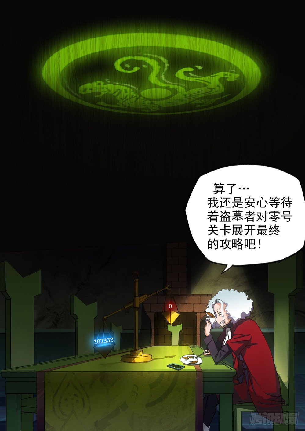 银之守墓人韩漫全集-第019墓：再会无删减无遮挡章节图片 