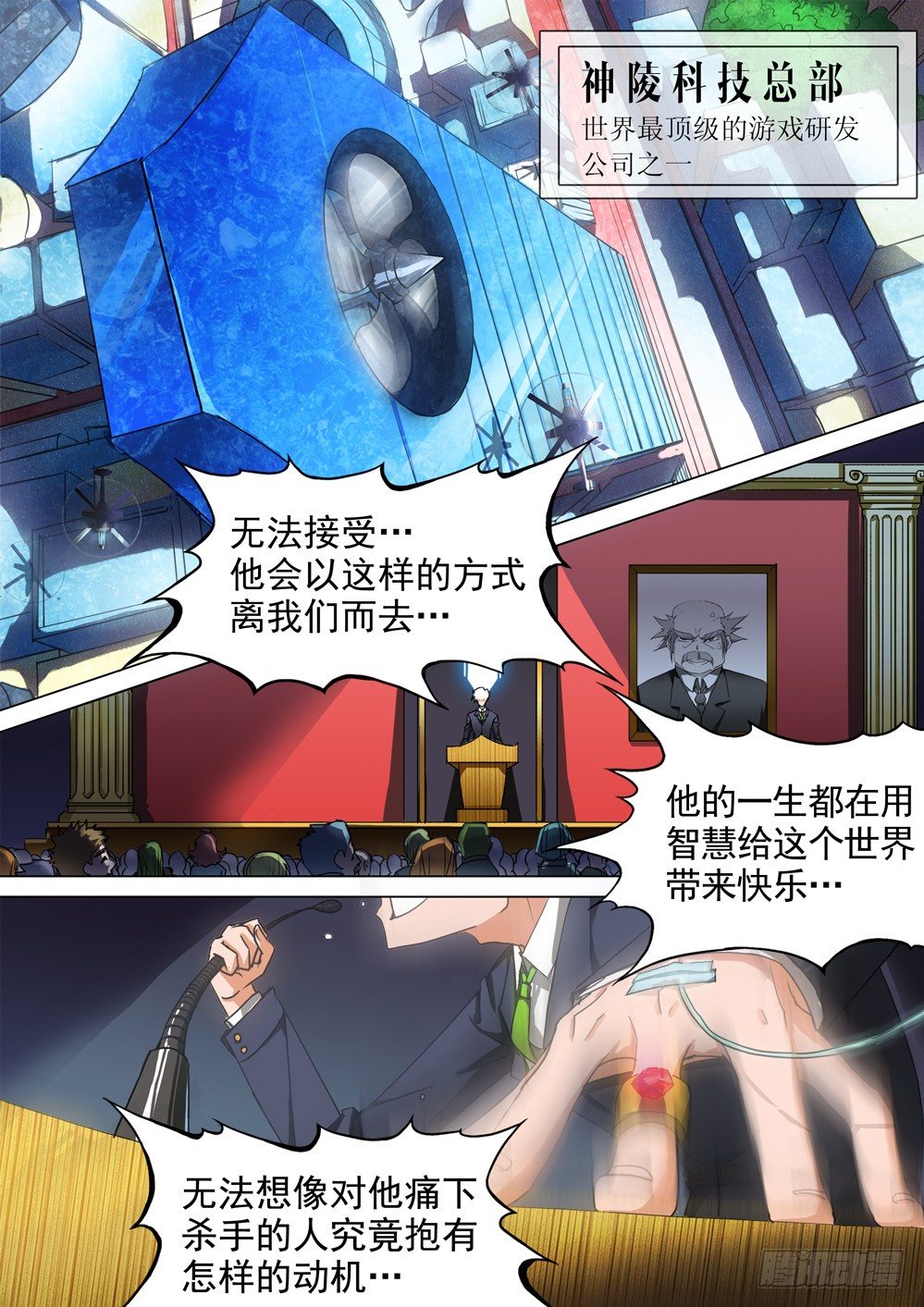 银之守墓人韩漫全集-第019墓：再会无删减无遮挡章节图片 