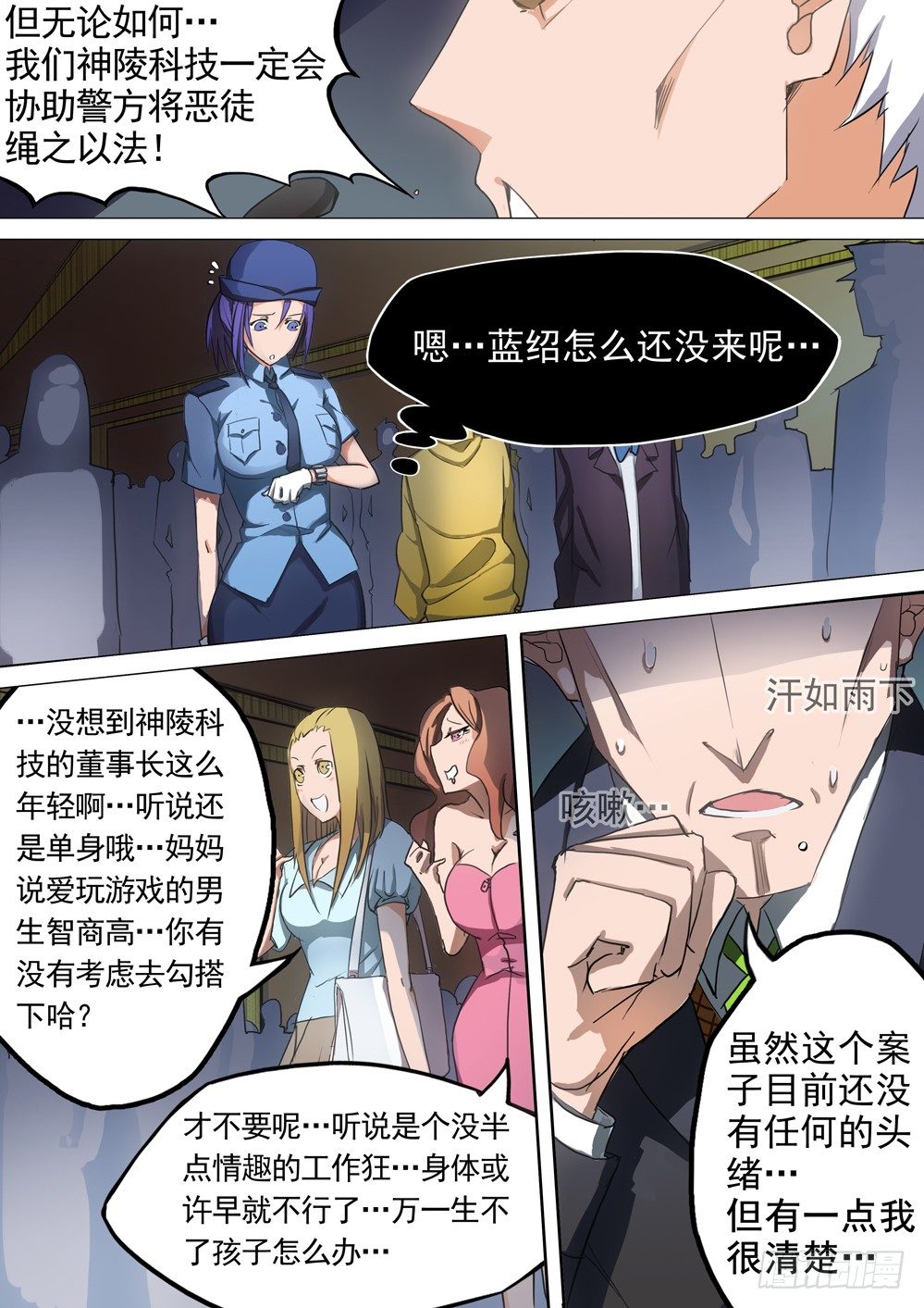 银之守墓人韩漫全集-第019墓：再会无删减无遮挡章节图片 
