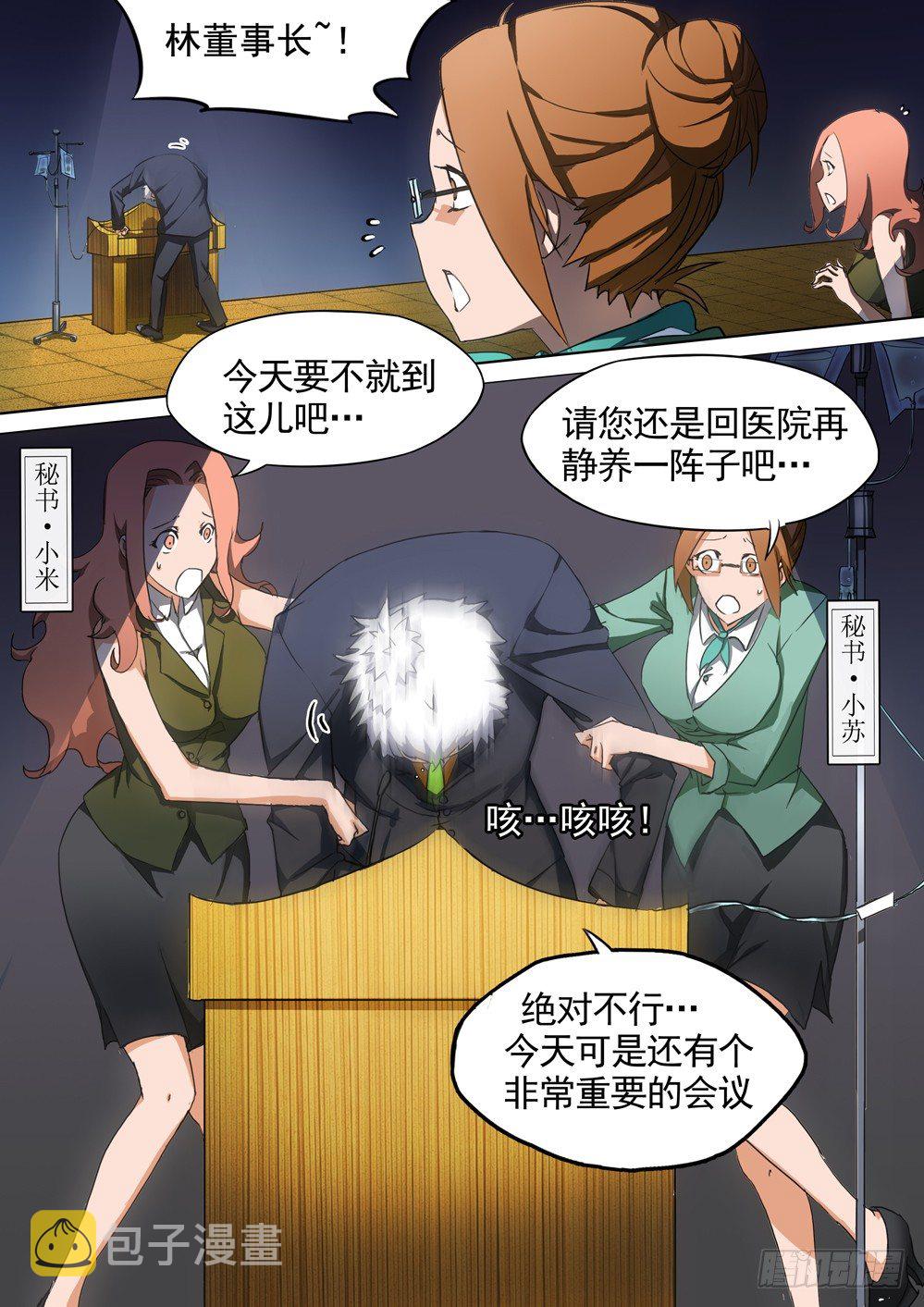 银之守墓人韩漫全集-第019墓：再会无删减无遮挡章节图片 