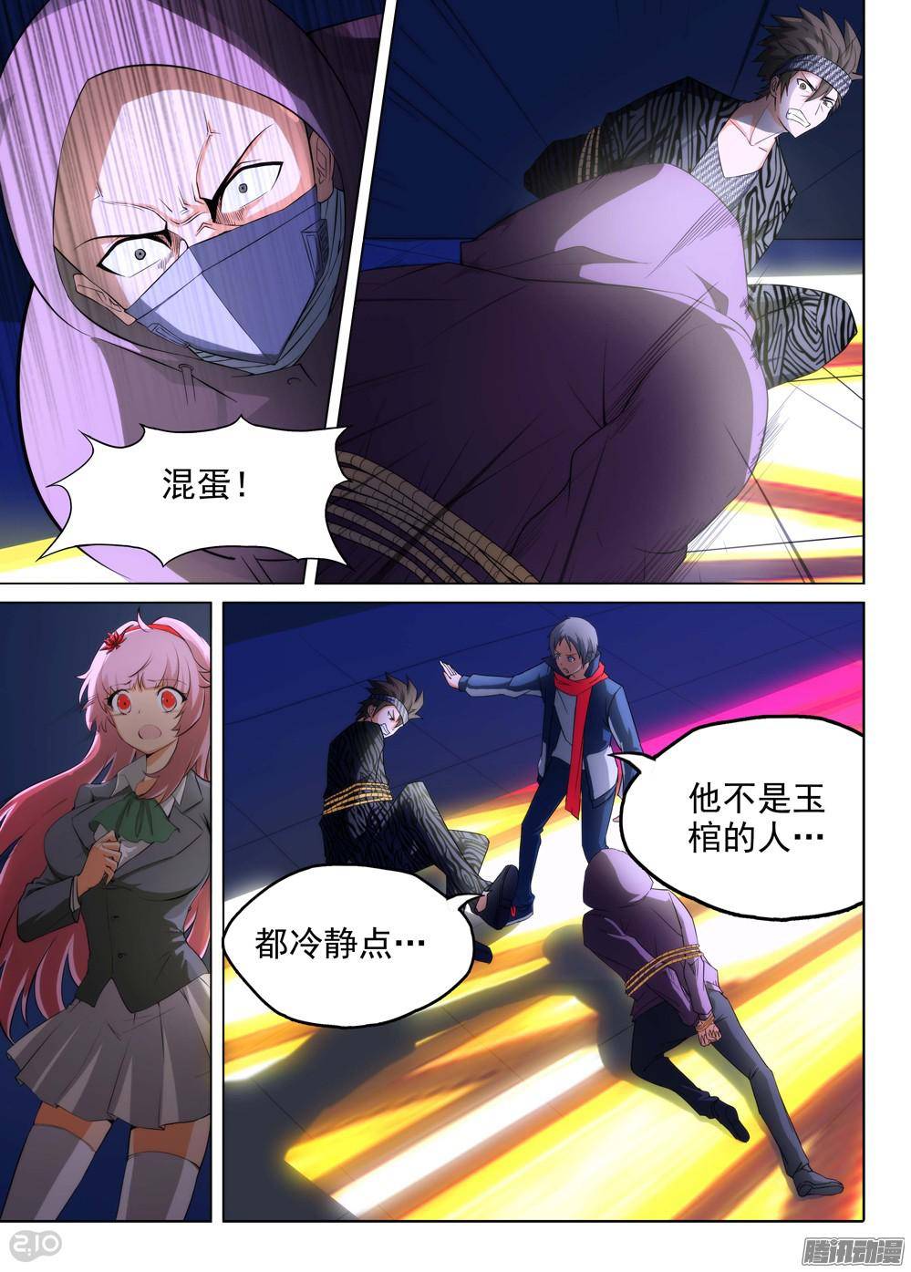银之守墓人韩漫全集-第176墓：计划无删减无遮挡章节图片 