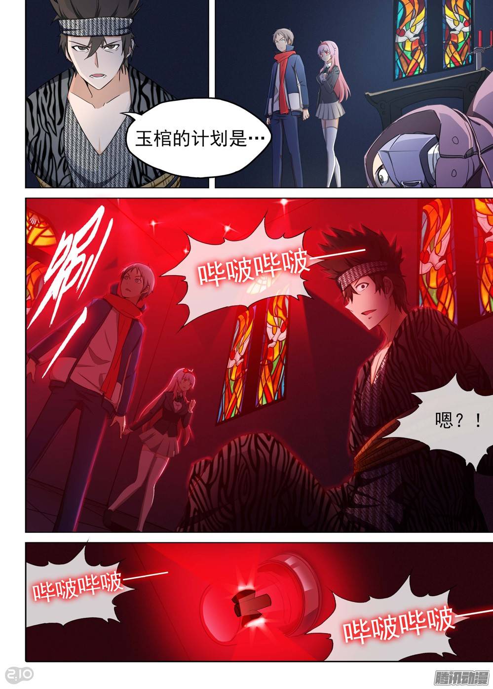 银之守墓人韩漫全集-第177墓：再见（上）无删减无遮挡章节图片 