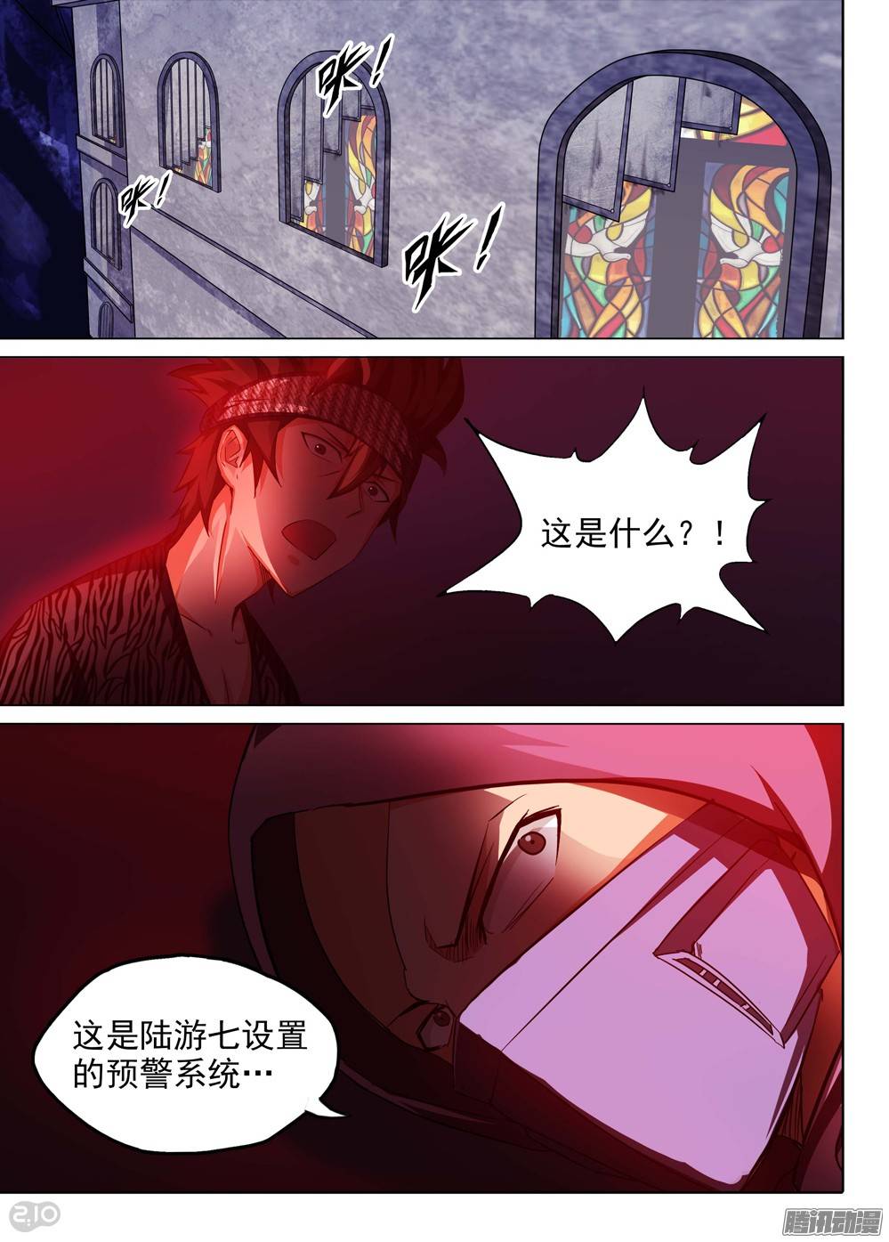 银之守墓人韩漫全集-第177墓：再见（上）无删减无遮挡章节图片 