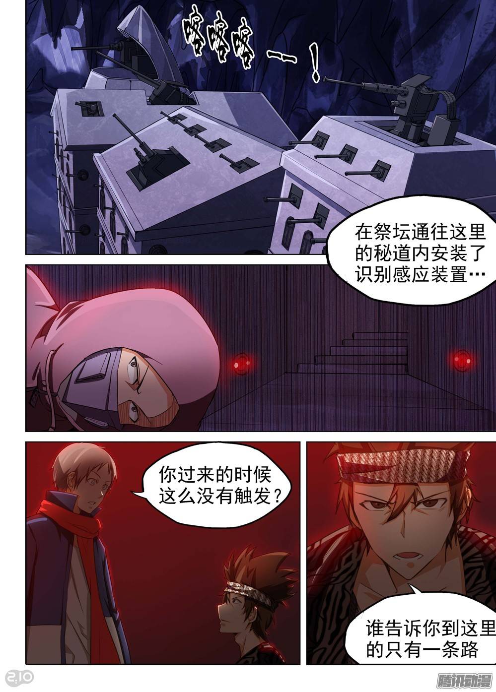 银之守墓人韩漫全集-第177墓：再见（上）无删减无遮挡章节图片 