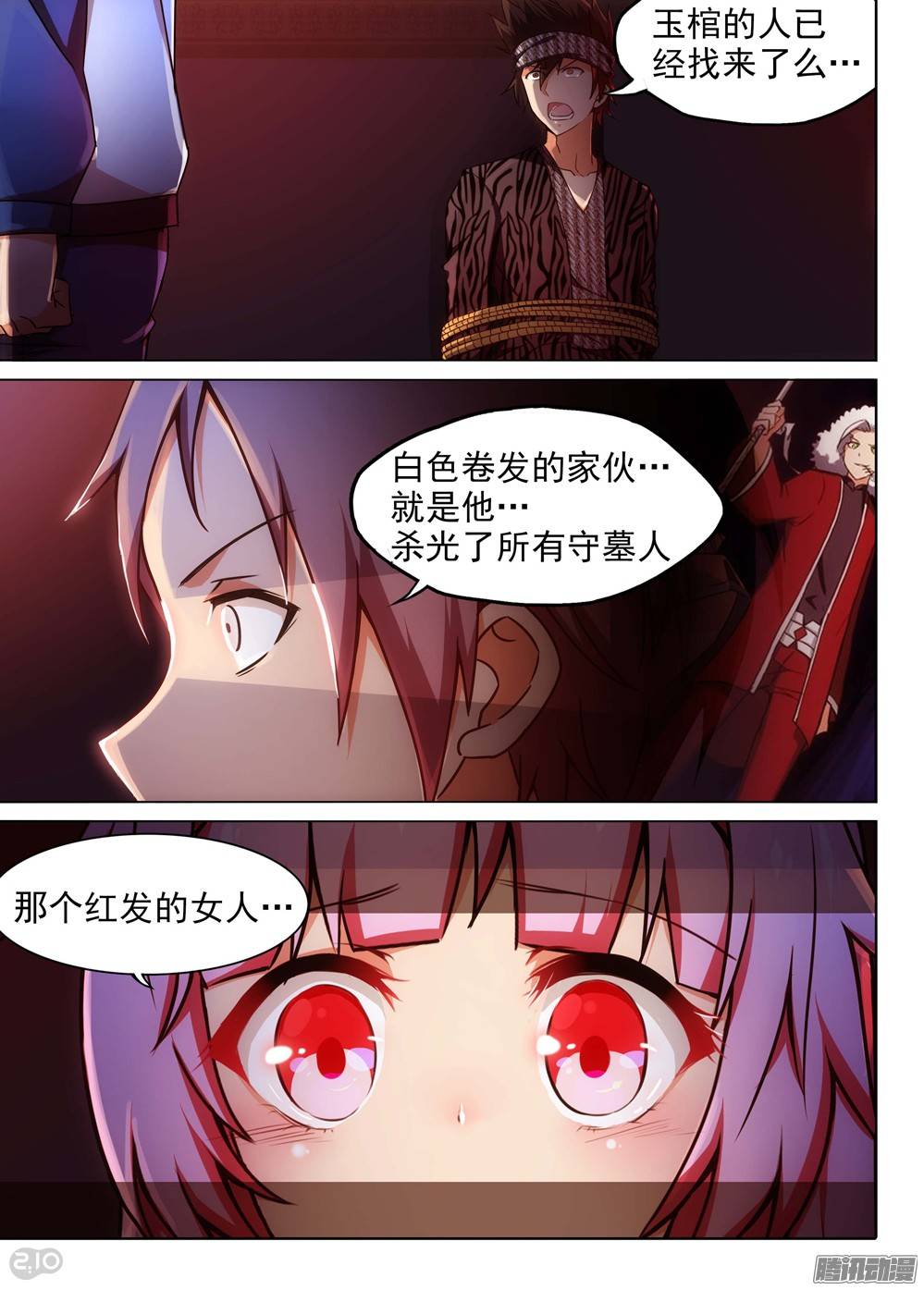 银之守墓人韩漫全集-第177墓：再见（上）无删减无遮挡章节图片 