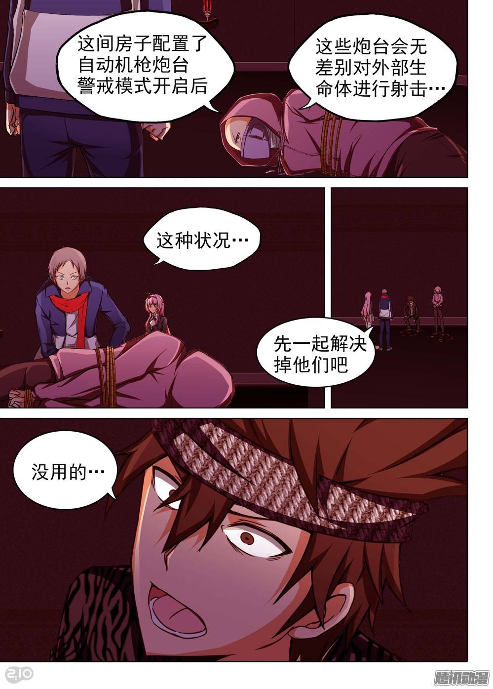 银之守墓人韩漫全集-第177墓：再见（上）无删减无遮挡章节图片 