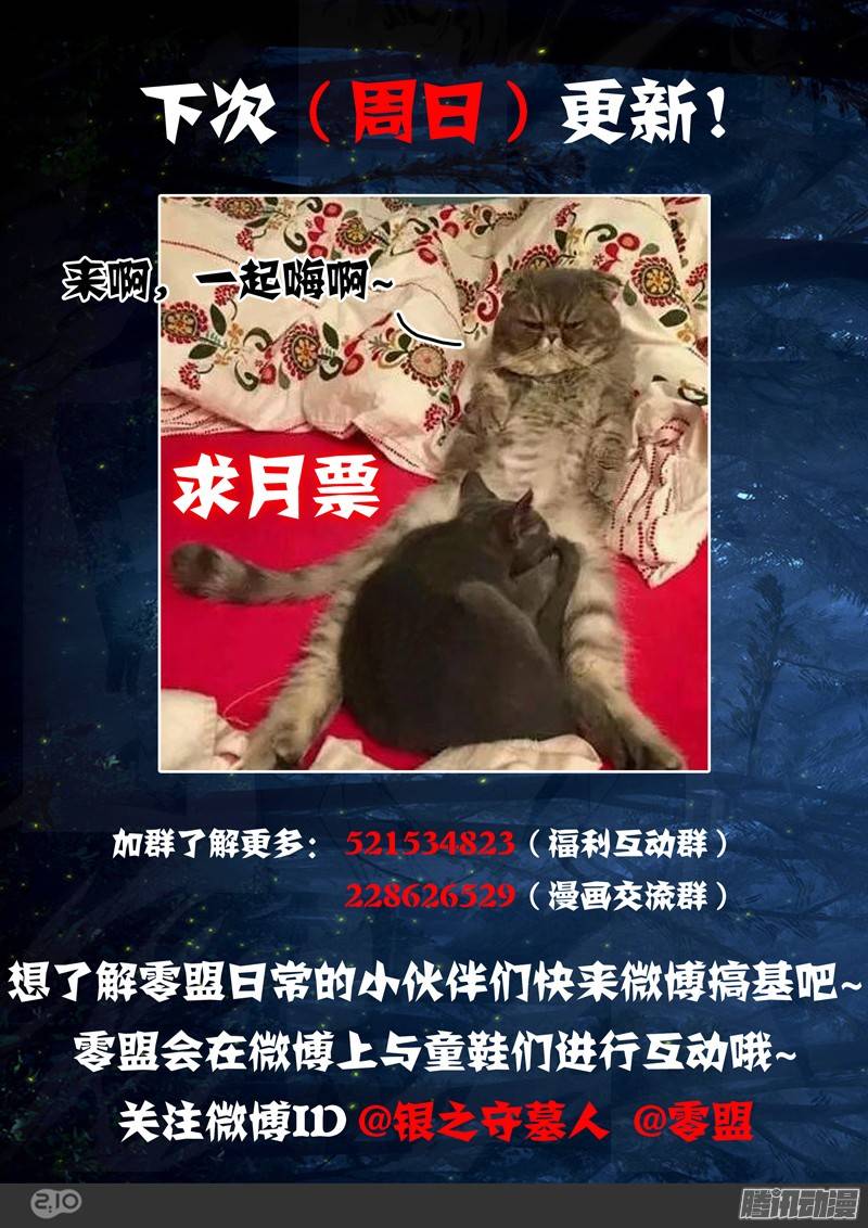 银之守墓人韩漫全集-第178墓：再见（下）无删减无遮挡章节图片 
