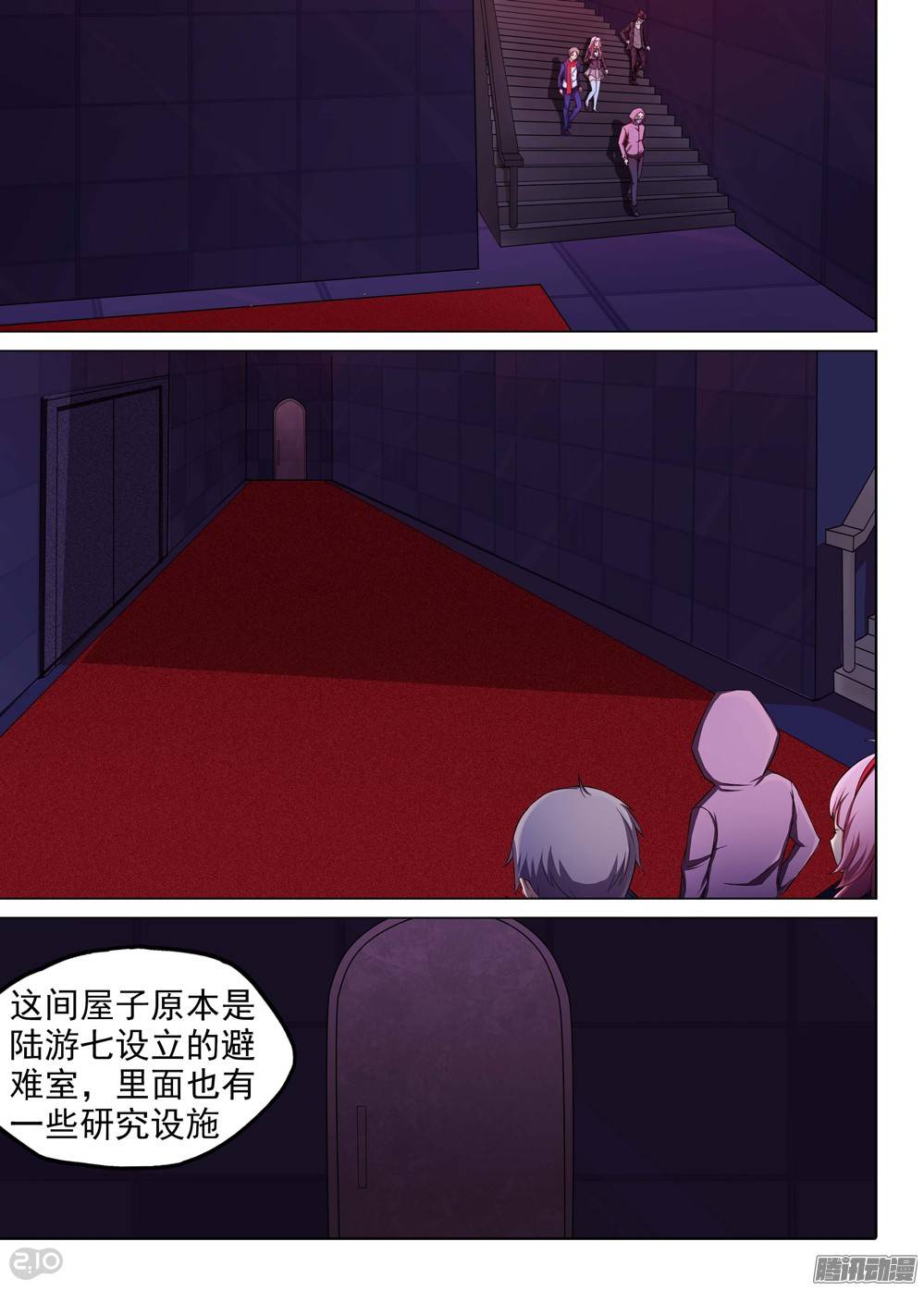银之守墓人韩漫全集-第178墓：再见（下）无删减无遮挡章节图片 