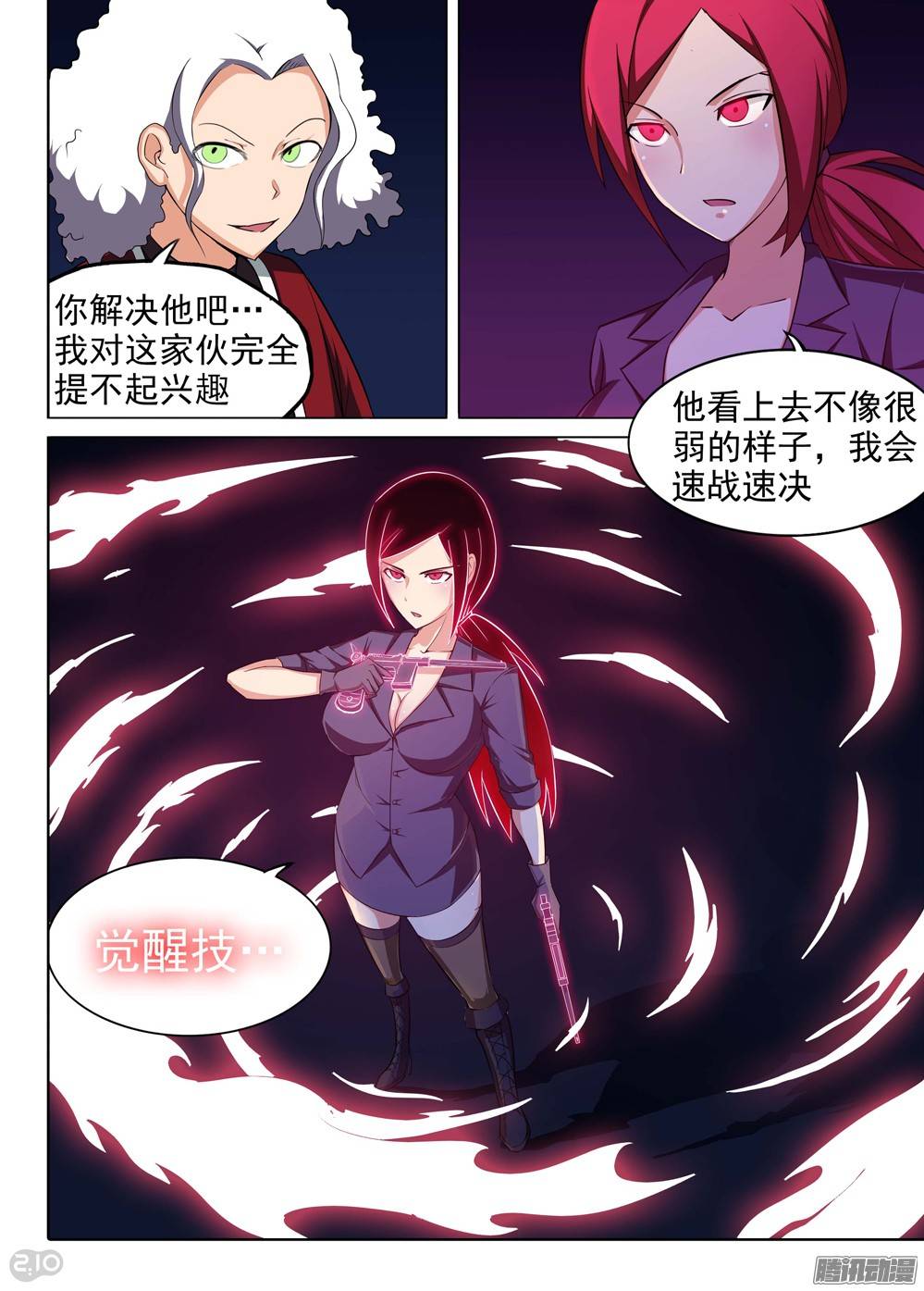 银之守墓人韩漫全集-第179墓：水银VS洛根无删减无遮挡章节图片 