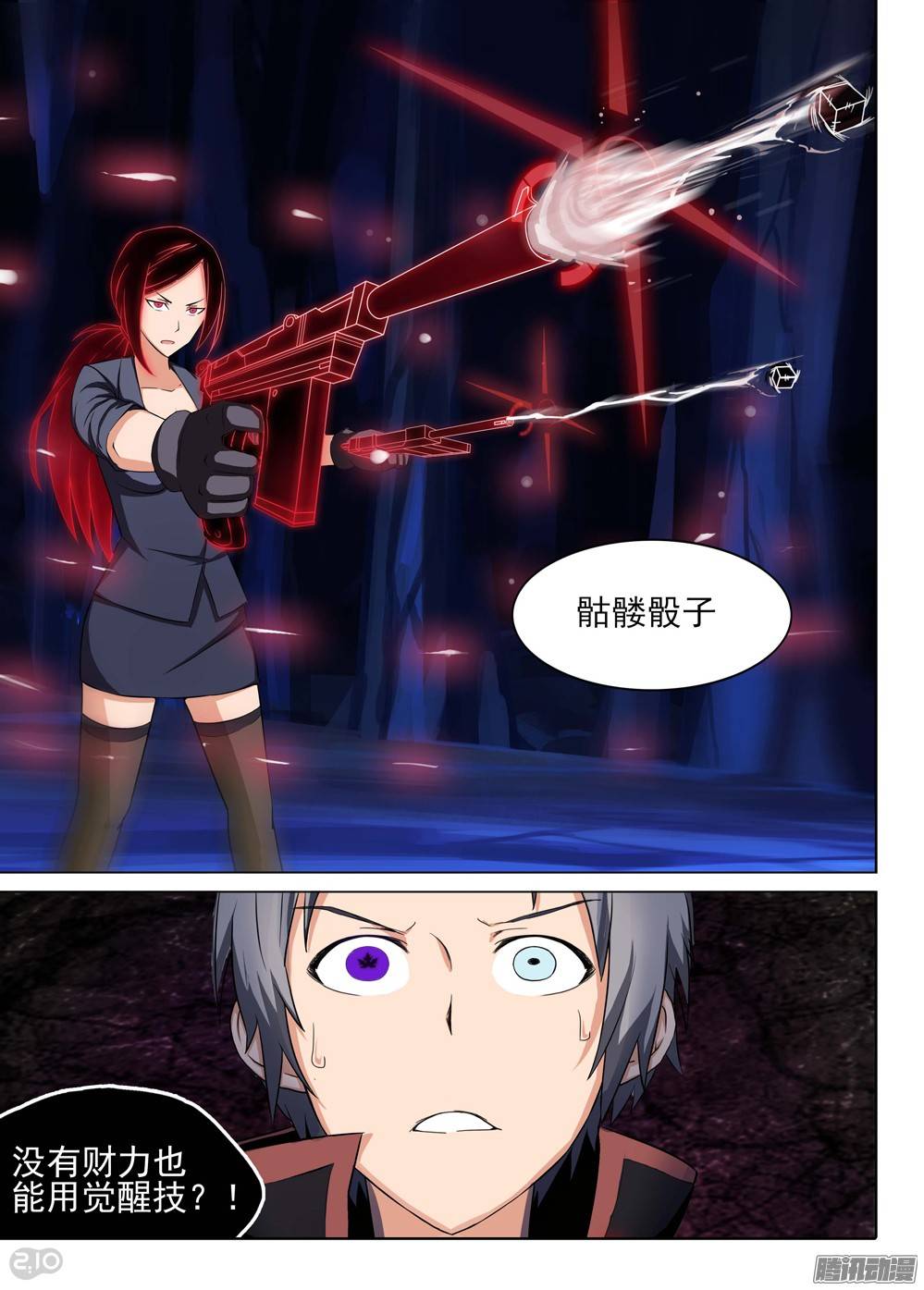 银之守墓人韩漫全集-第179墓：水银VS洛根无删减无遮挡章节图片 