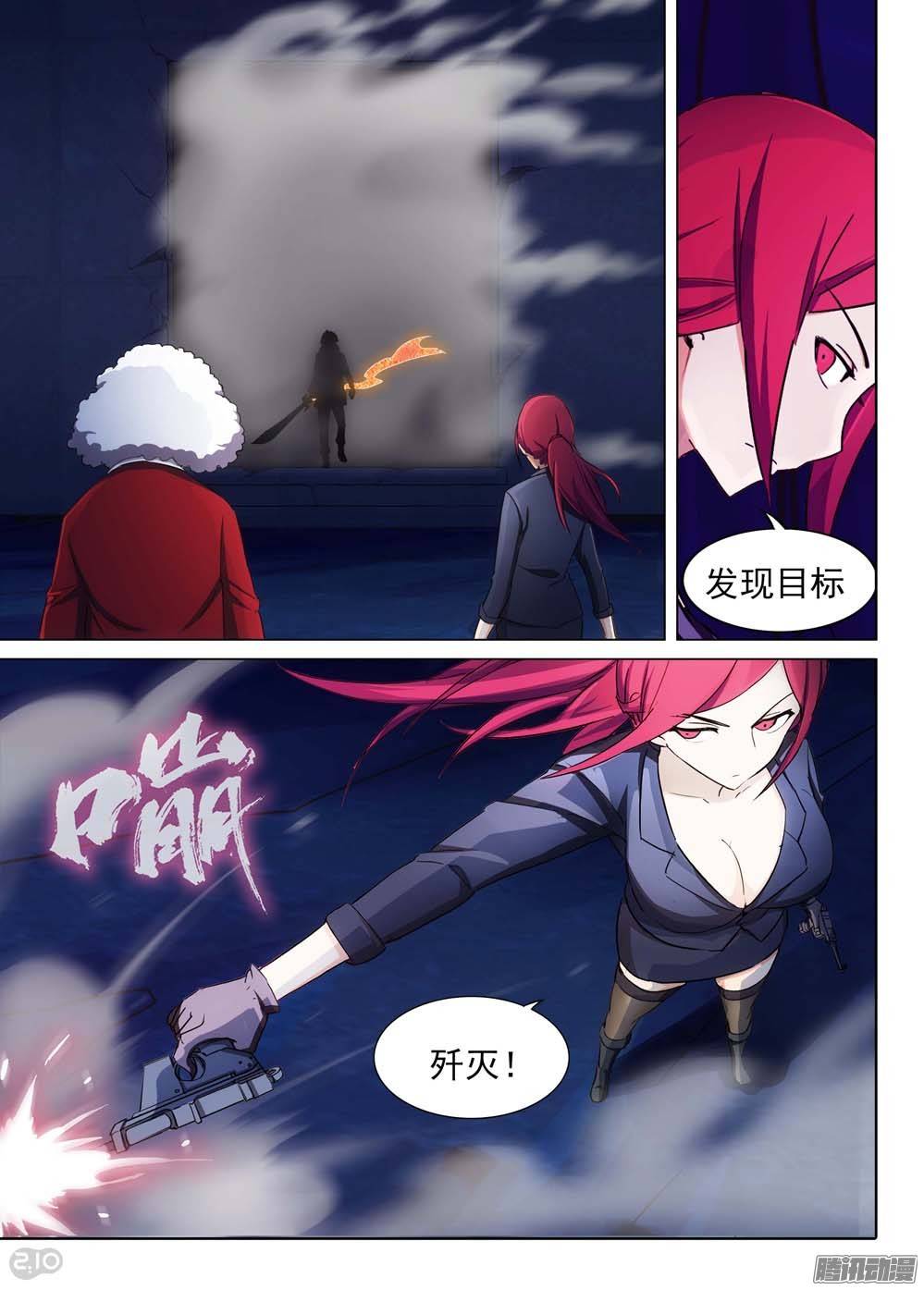 银之守墓人韩漫全集-第179墓：水银VS洛根无删减无遮挡章节图片 