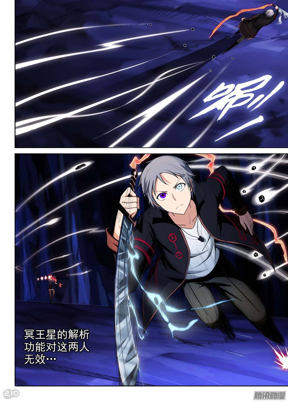 银之守墓人韩漫全集-第180墓：甩不掉！无删减无遮挡章节图片 