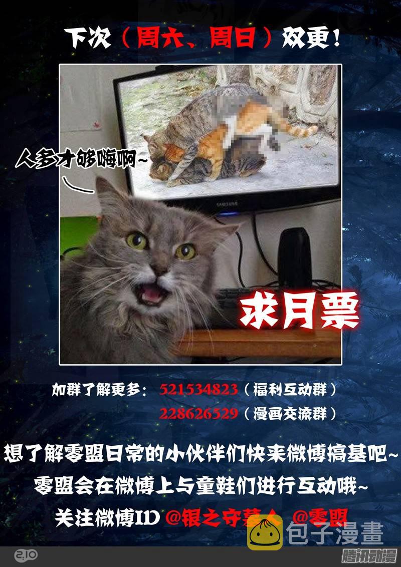 银之守墓人韩漫全集-第180墓：甩不掉！无删减无遮挡章节图片 