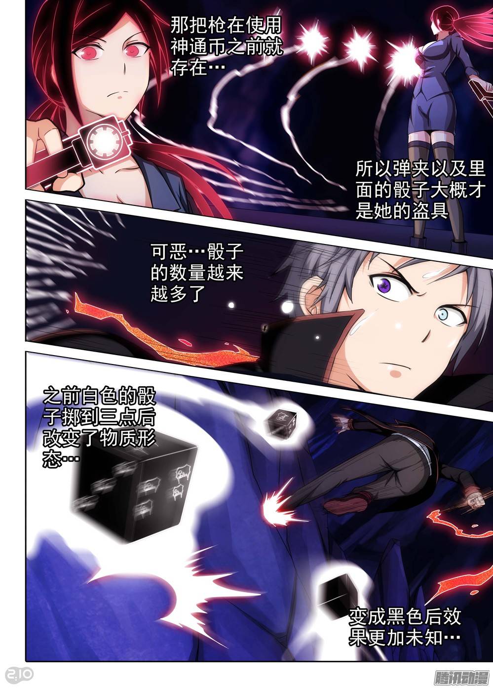 银之守墓人韩漫全集-第180墓：甩不掉！无删减无遮挡章节图片 