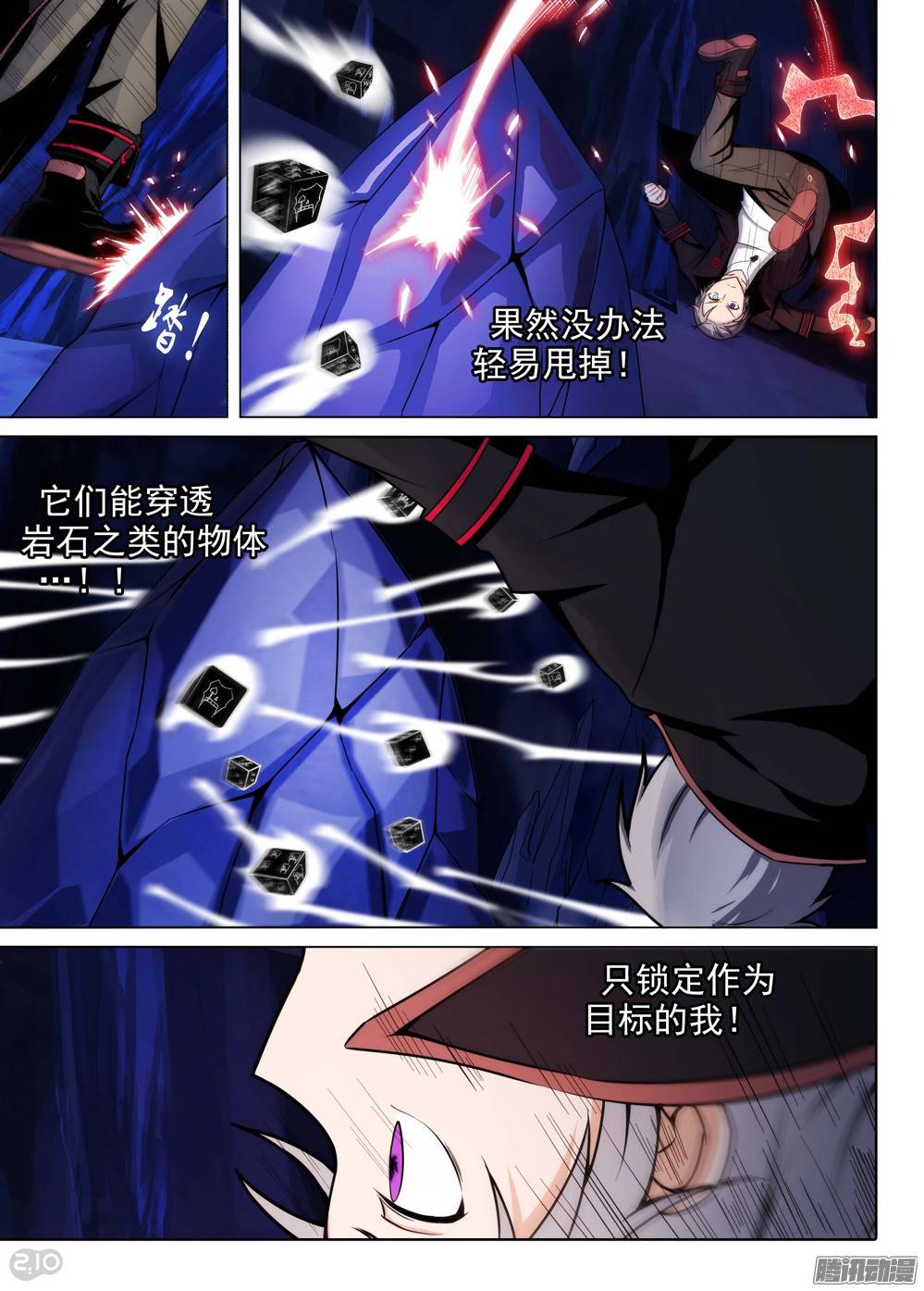 银之守墓人韩漫全集-第180墓：甩不掉！无删减无遮挡章节图片 