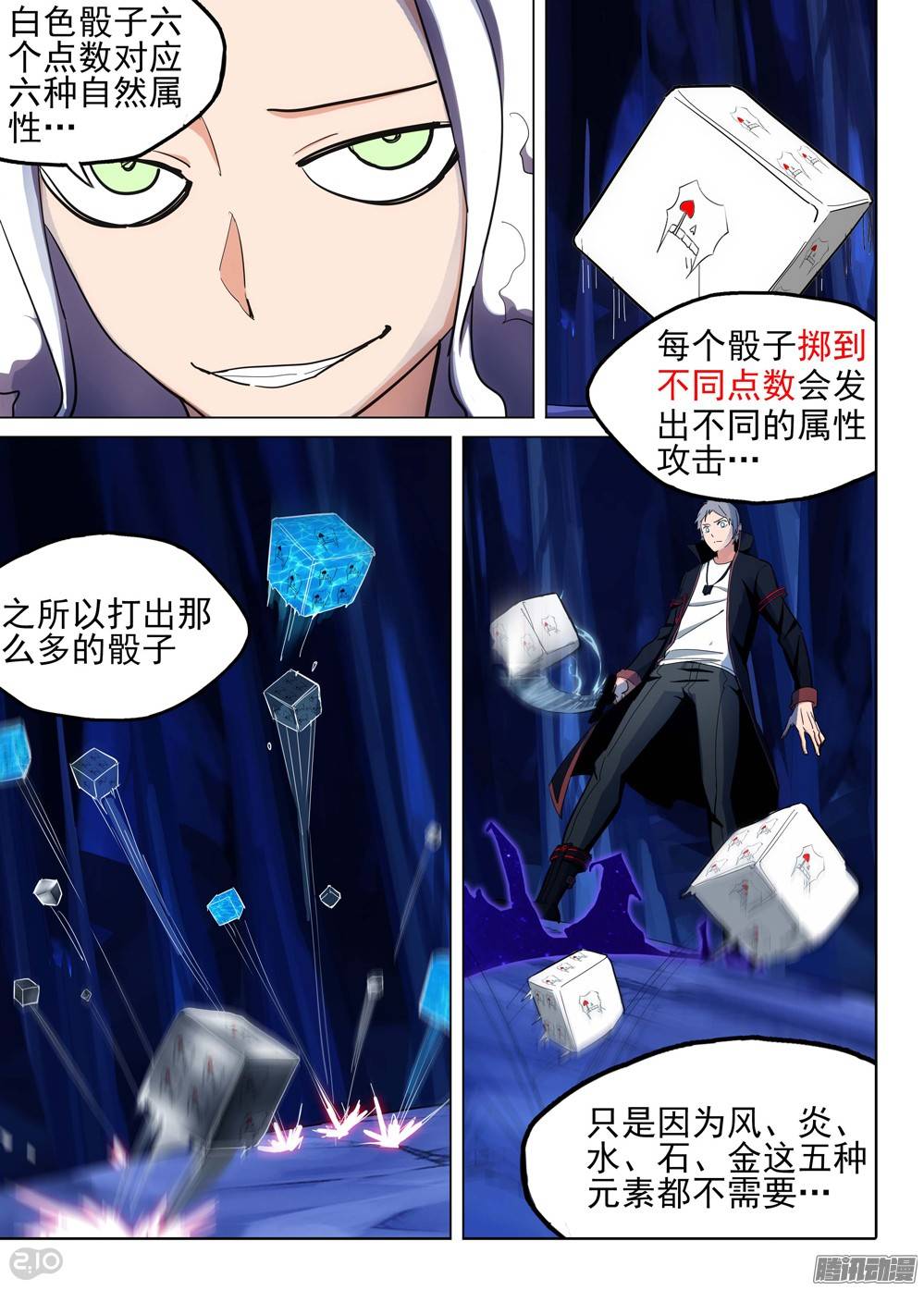 银之守墓人韩漫全集-第181墓：元素六重奏无删减无遮挡章节图片 