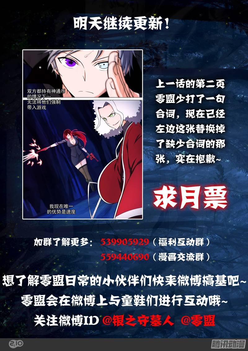 银之守墓人韩漫全集-第181墓：元素六重奏无删减无遮挡章节图片 