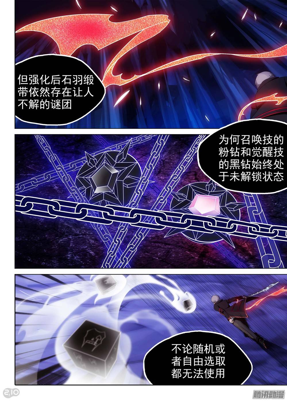 银之守墓人韩漫全集-第181墓：元素六重奏无删减无遮挡章节图片 