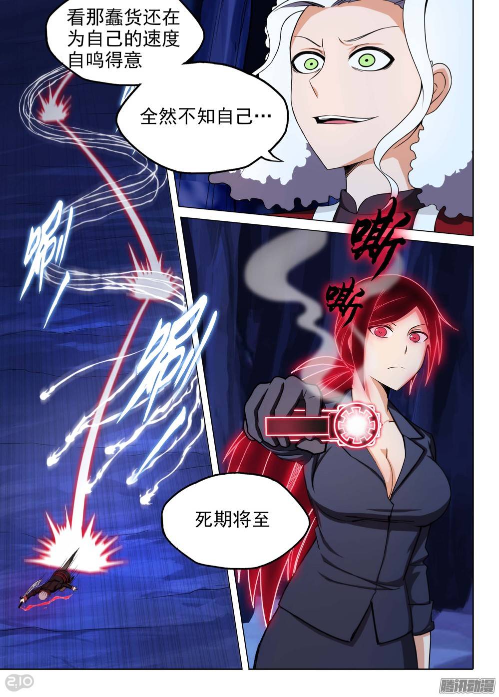 银之守墓人韩漫全集-第181墓：元素六重奏无删减无遮挡章节图片 