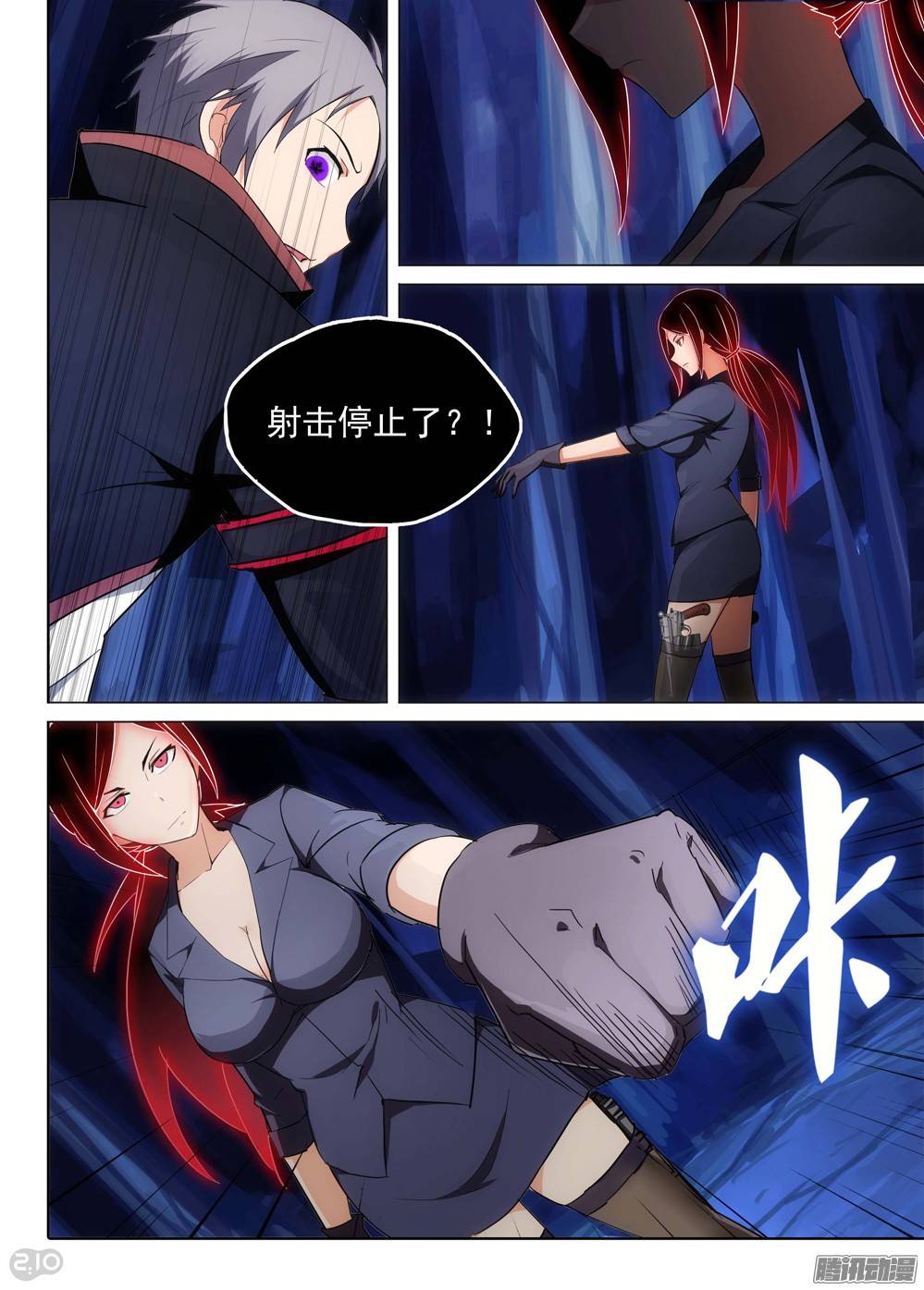 银之守墓人韩漫全集-第181墓：元素六重奏无删减无遮挡章节图片 